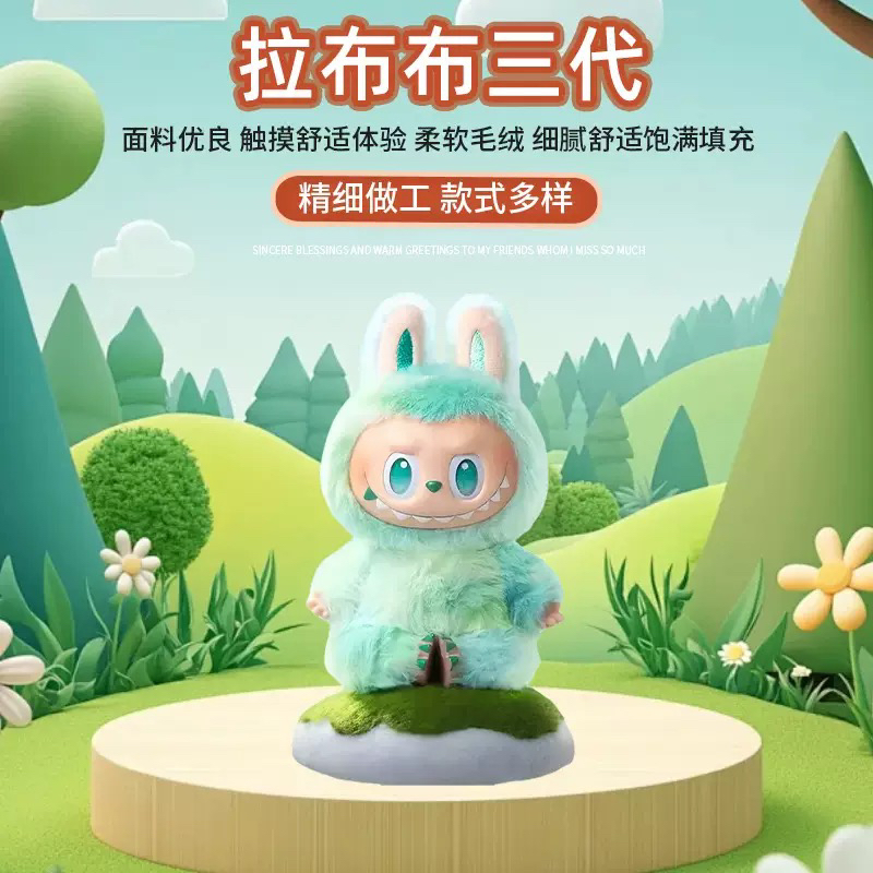 POPMART泡泡玛特LABUBU3.0拉布布前方高能系列搪胶脸毛绒盲盒挂件