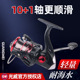 光威趣刃鱼线轮10 1轴无间隙微物浅线杯纺车轮路亚轮远投渔轮钓鱼