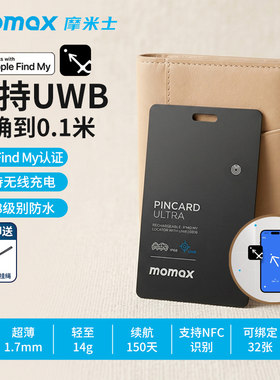 【苹果认证】MOMAX摩米士Airtag