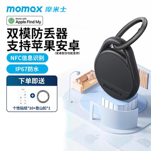 MOMAX摩米士airtag定位器双模防丢器适用于苹果华为三星安卓追踪器定位神器跟踪迷你钥匙钱包自行车