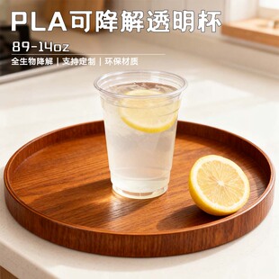 89口径14oz透明可降解PLA咖啡奶茶杯热饮户外外卖打包杯支持定制