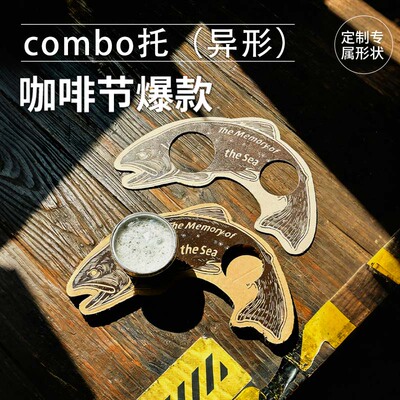 异形Combo杯托组合咖啡奶茶饮品品鉴定制托盘咖啡节外带创意瓦楞
