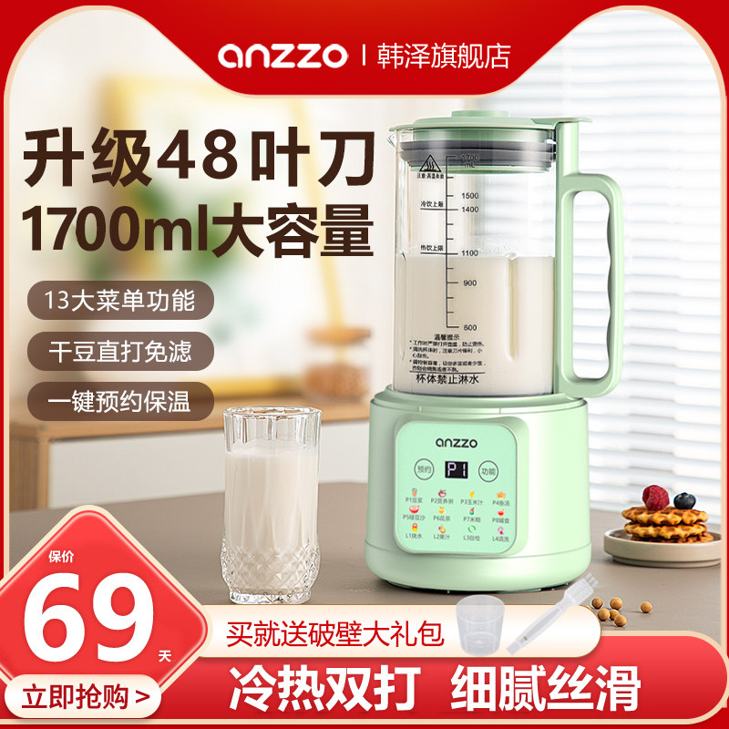 破壁机家用全自动非静音新款2025无渣小型豆浆机政府补贴榨汁一体