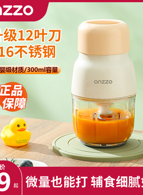 anzzo辅食机婴儿宝宝料理机家用多功能小型全自动打泥机研磨搅拌