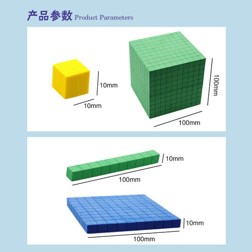 个十百千数学教具十进制数学早教启蒙10进制立体数学方块十进位组