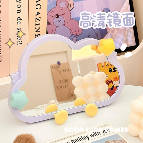 卡通云朵镜学生宿舍可爱桌面台式化妆镜可壁挂式手机支架高清镜子