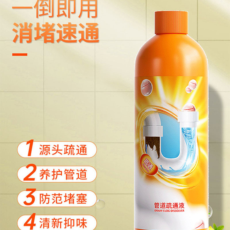 管道疏通液冷水去污清洁剂多功能除垢剂去味除菌除臭剂驾乘用品