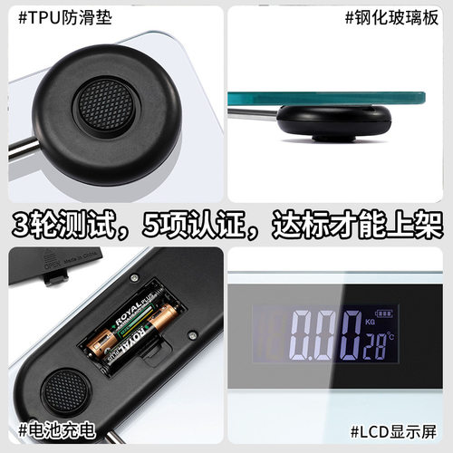 300斤大重量体重秤人体秤家用电子秤大体重称胖子200公斤精准透明