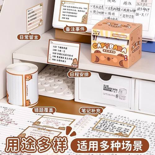 memo纸 roll sticky notes cute capybara卡皮巴拉便利贴留言贴卷