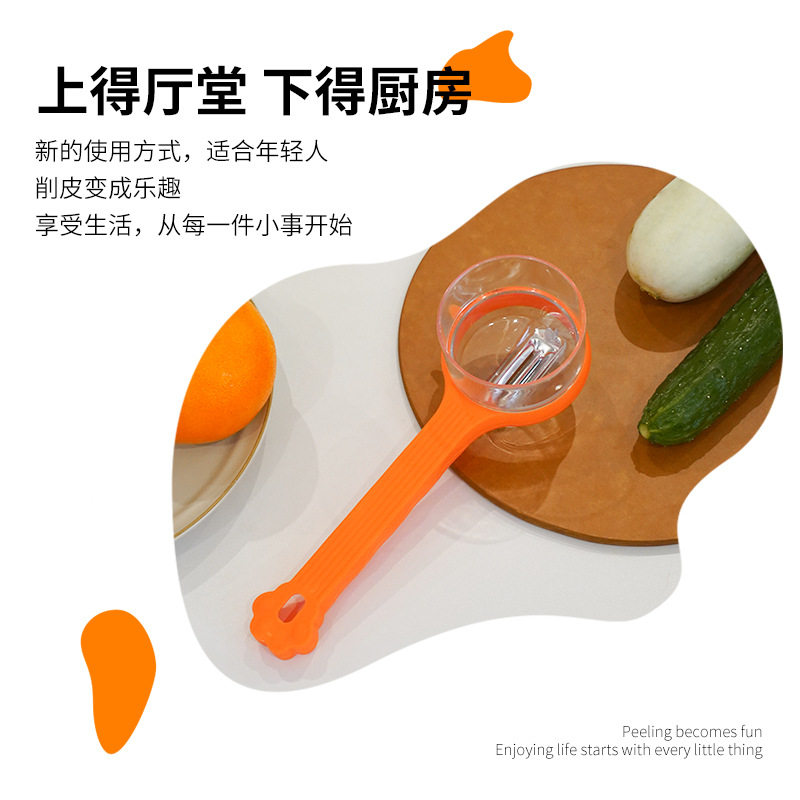 【防摔防串味】家用厨房专用水果土豆削皮神器收纳式水果削皮器