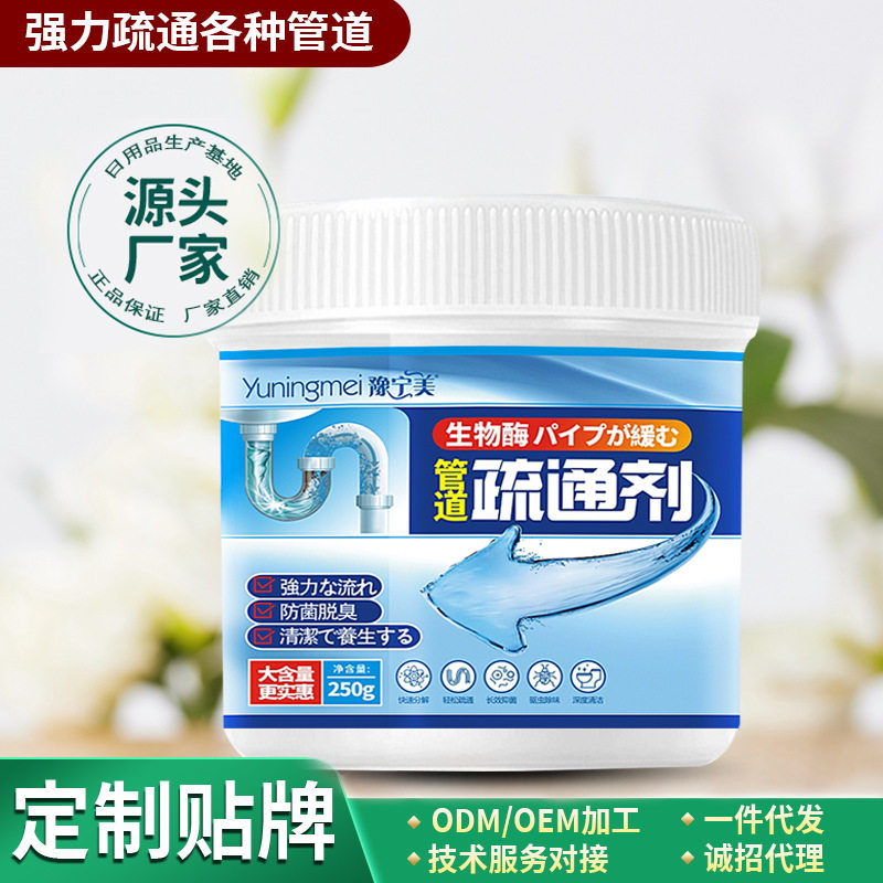 中央空调排水管疏通剂蒸发器接水盘冷凝水管道除垢去霉味藻清洗剂