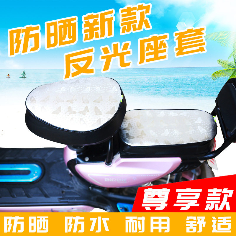 新国标电动自行车坐垫套加厚皮革四季通用坐套电瓶车座套防水防晒