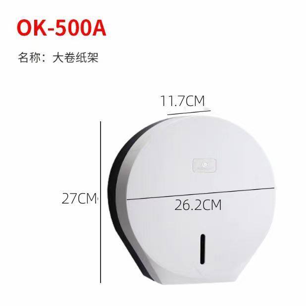 厕所大卷纸盒壁挂式免打孔防水塑料家用酒店抽纸巾架大盘纸厕纸盒