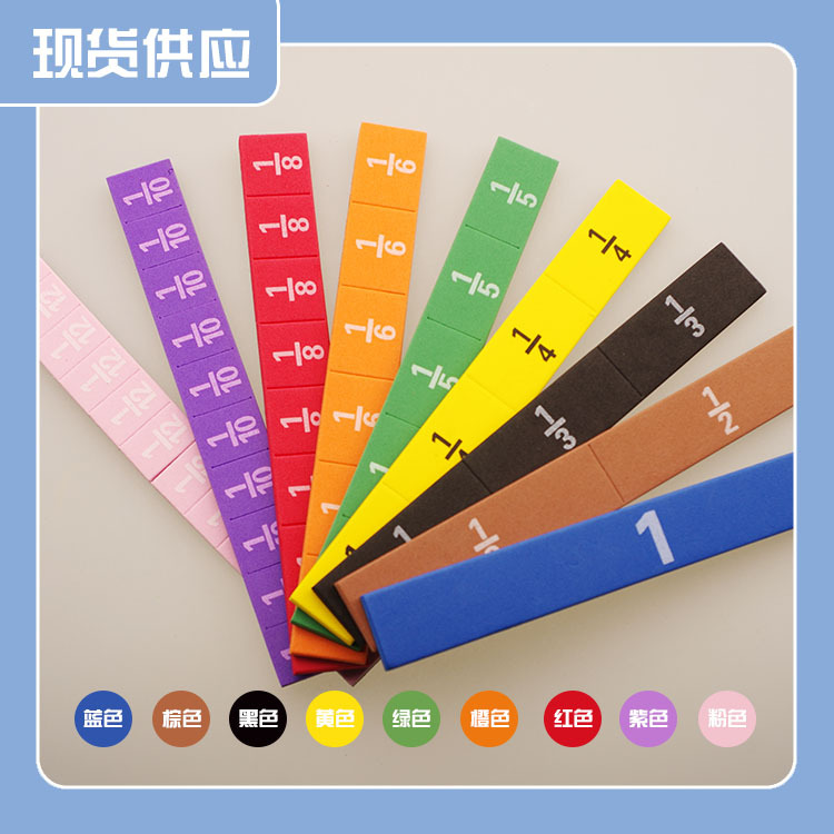 新课标正方形方形分数问题演示器大小加减运算小学生数学分数教具