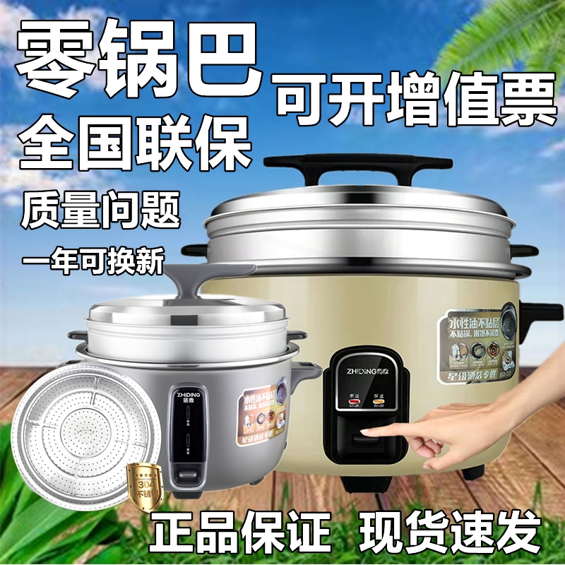 质鼎GAOBO-8A大容量8-50人电饭