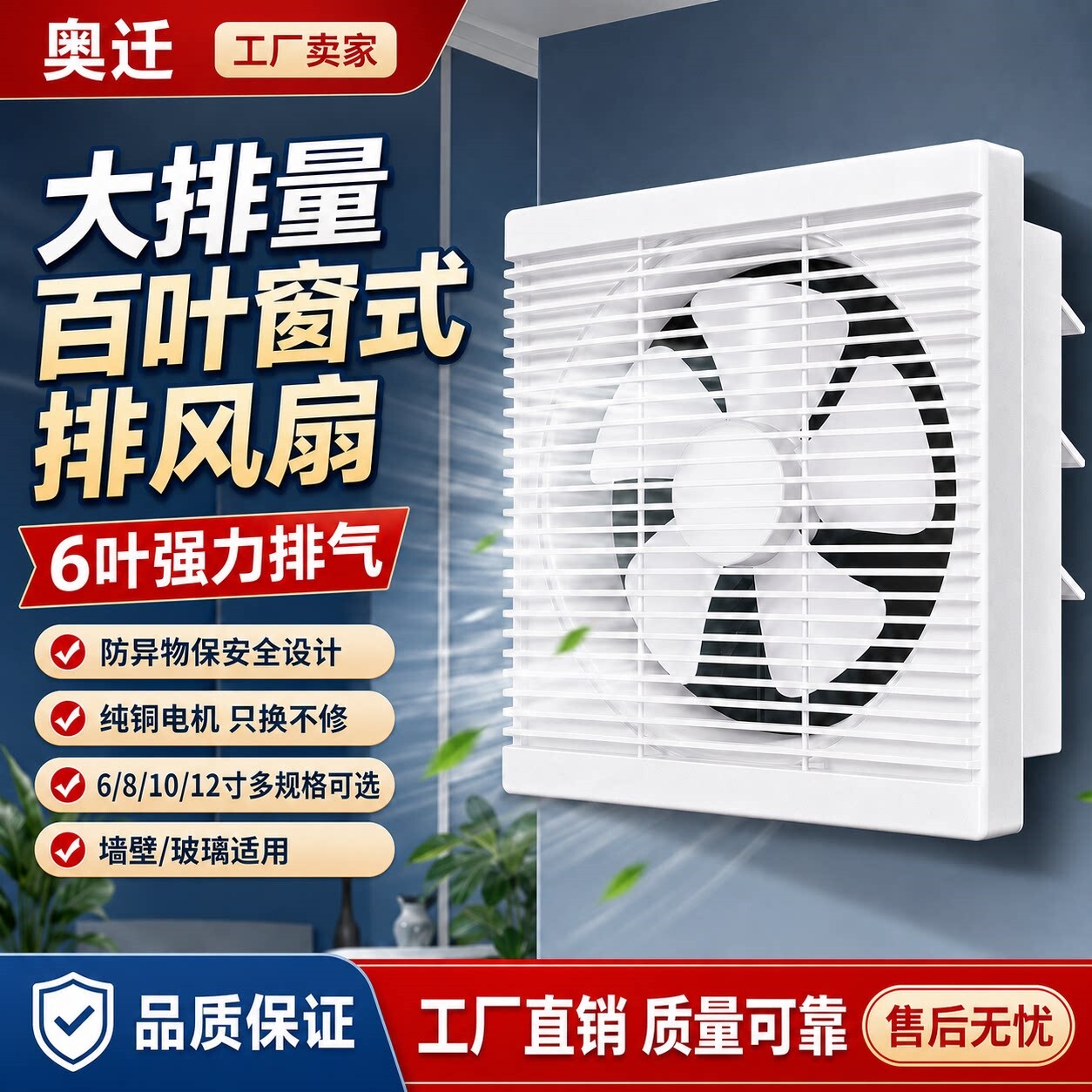 墙壁窗户内嵌式排气扇厨房家用抽