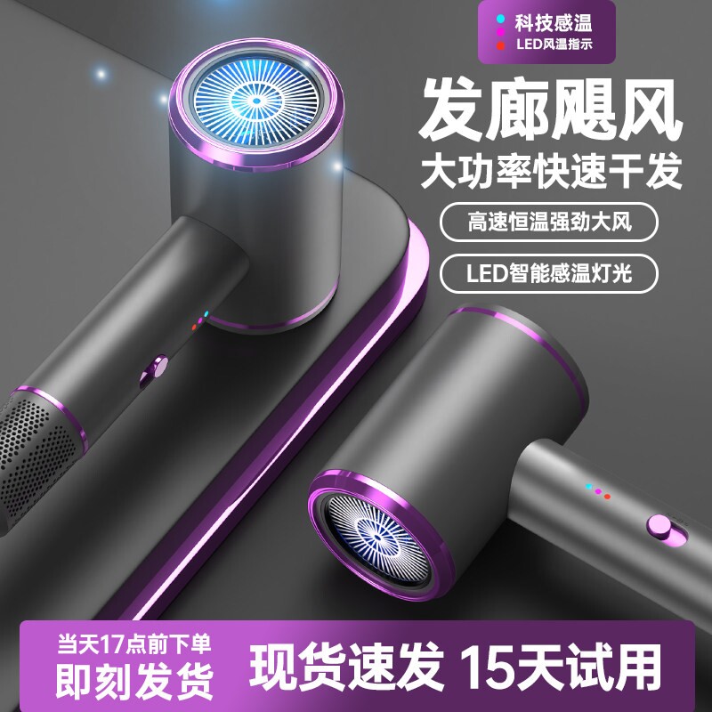 铭芙2200W大功率电吹风机家用护