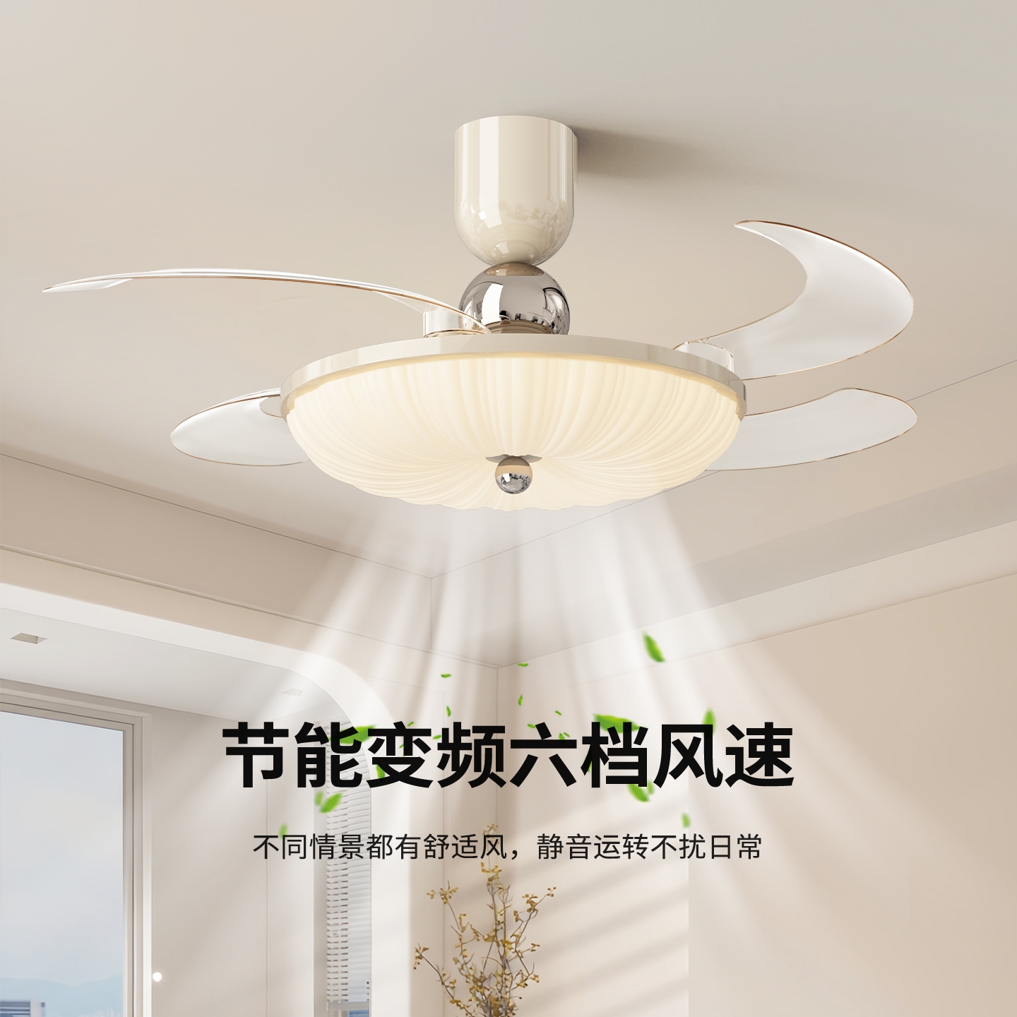 卧室灯风扇灯奶油风餐厅吊灯法式