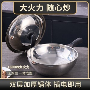 喜得宝304节能王电炒锅电糖葫芦锈钢电火锅一体锅多功能加厚锅不