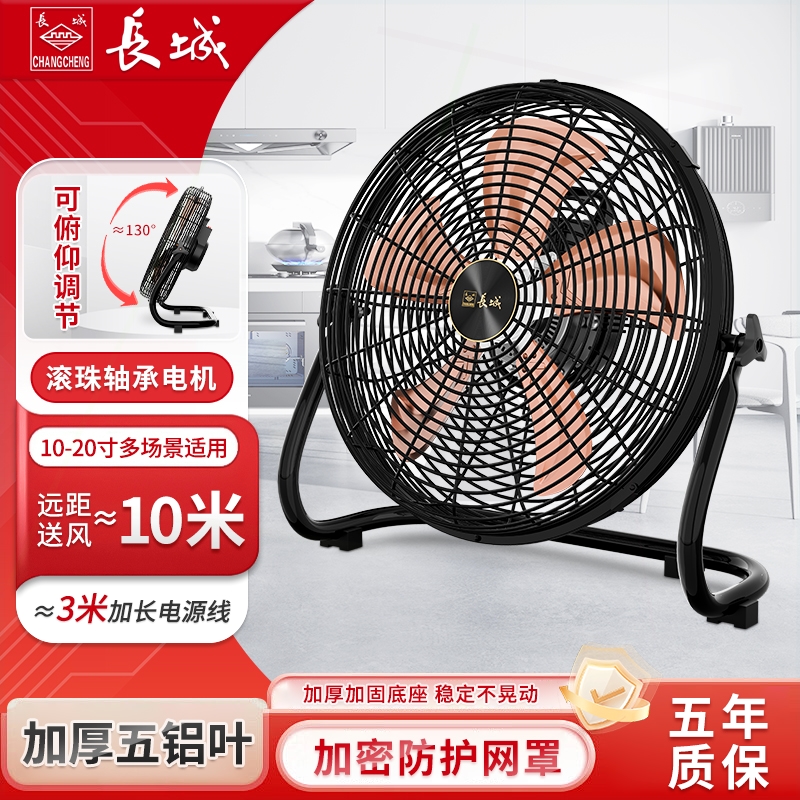 趴地扇工业电风扇强力大风量落地爬地风扇扇商用坐地扇家用台式扇