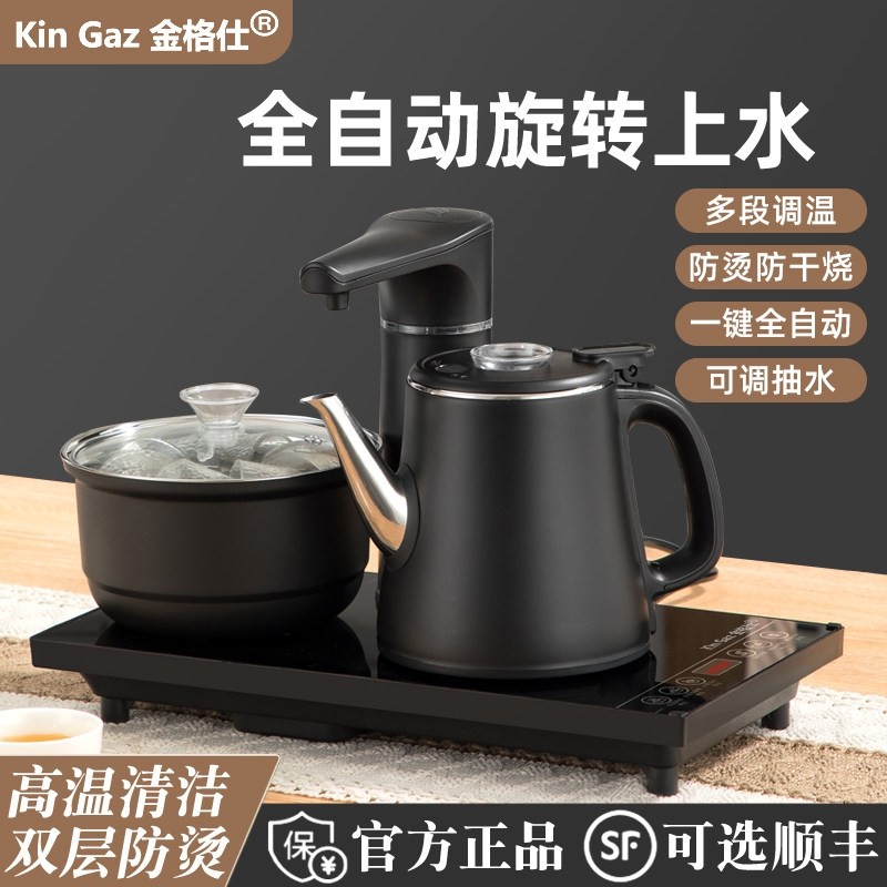 全自动上水防烫电磁茶炉旋转加水茶桌台嵌两用套装电热烧水壶茶台
