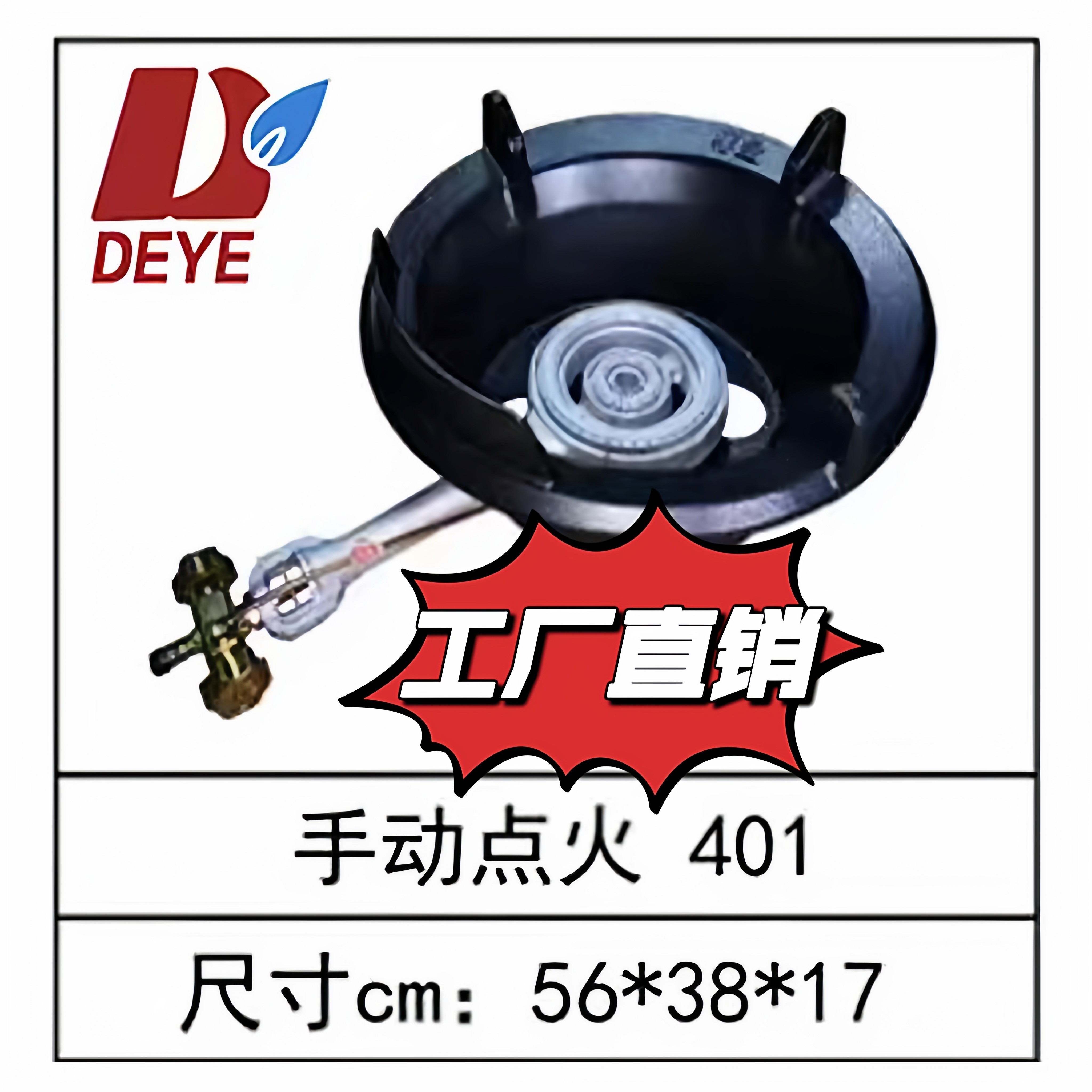 401德业牌双环煤气灶商用猛火炉