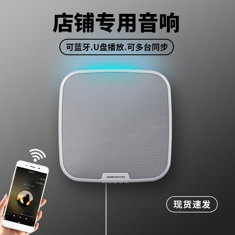 墙音 Q3A家用壁挂蓝牙音响店铺专用客厅环店商用家庭音箱多台同步