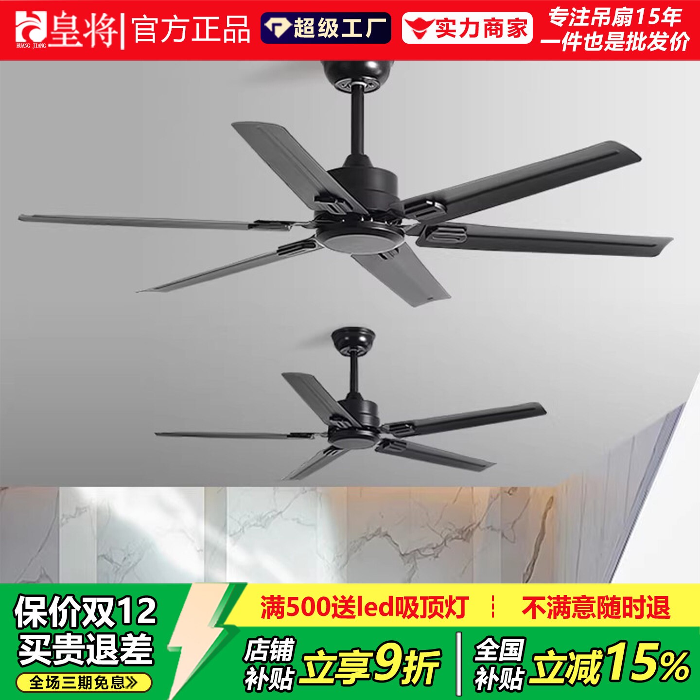 六叶大风力静音工业风黑色复古铜