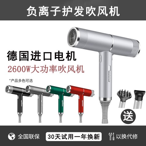德国吹风机家用负离子护发理发店