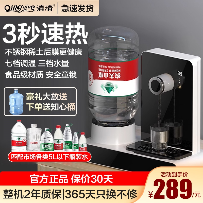 清清3秒速热饮水机小型迷你台式泡茶即热冲奶机正品2025桌面家用
