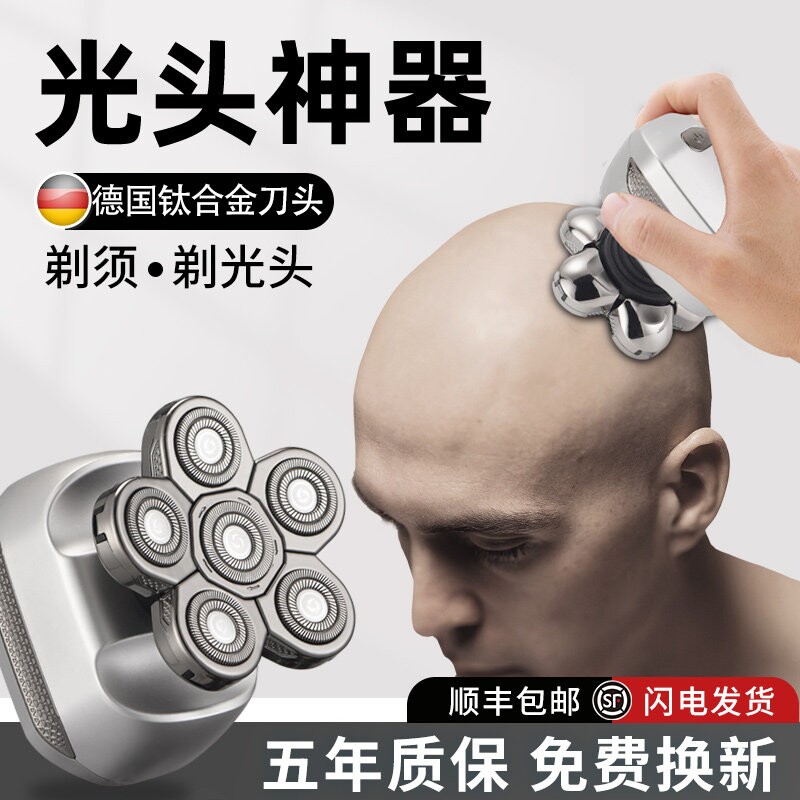 光头神器剃光头专用自刮多功能电