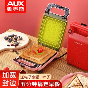 奥克斯早餐机面包机三明治机烤土