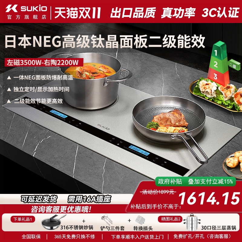 硕高二级能效钛晶NEG面板银白嵌