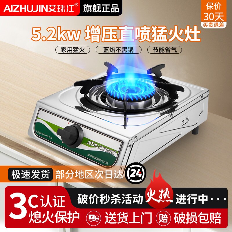 煤气灶家用单灶液化气天然气台式