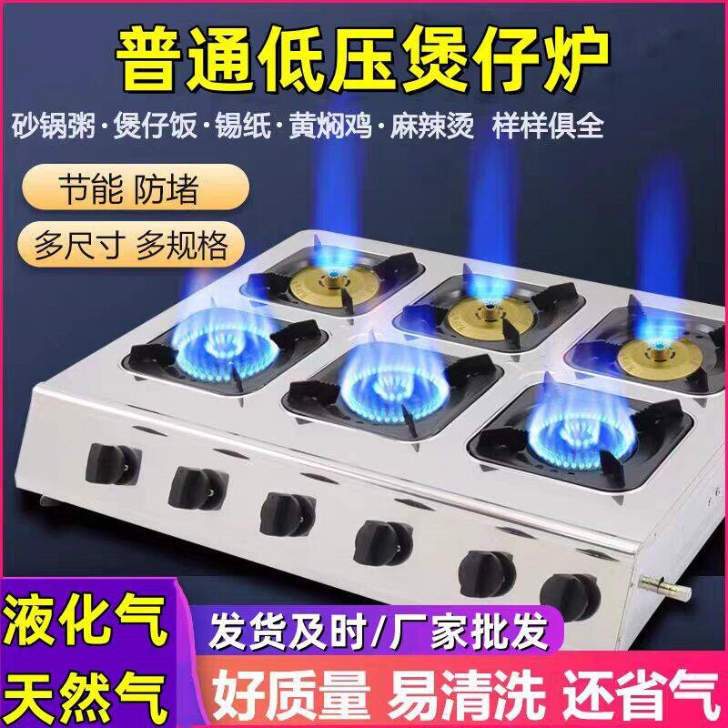 煲仔炉商用四眼六头6眼8炉头多头