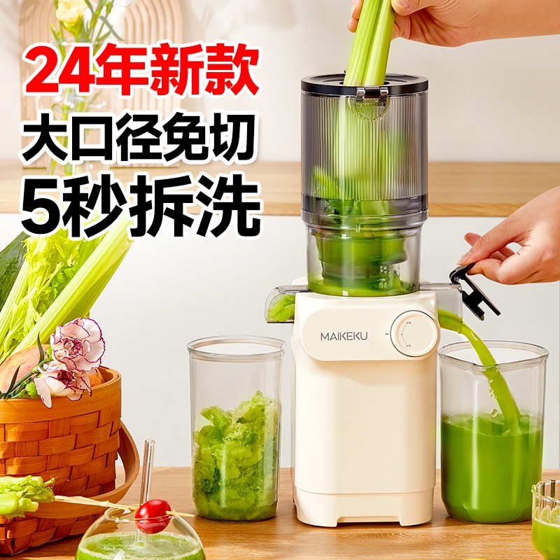 麦可酷榨汁机汁渣分离原汁机家用