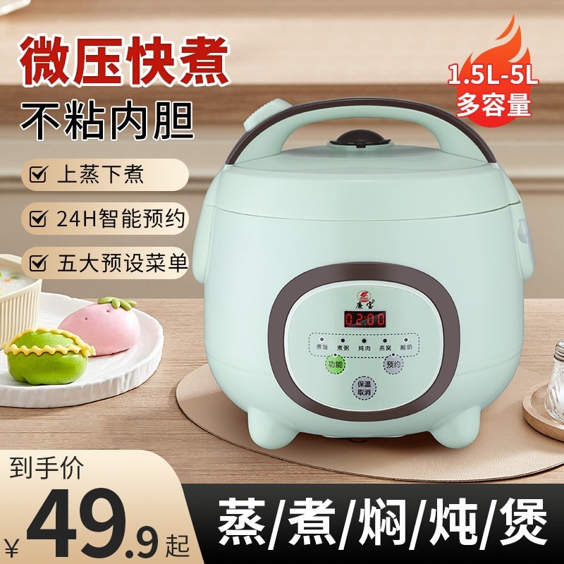 廉宝 YM30-B智能电饭锅3~4人预约时间多功能电饭煲正品电煮锅柴火