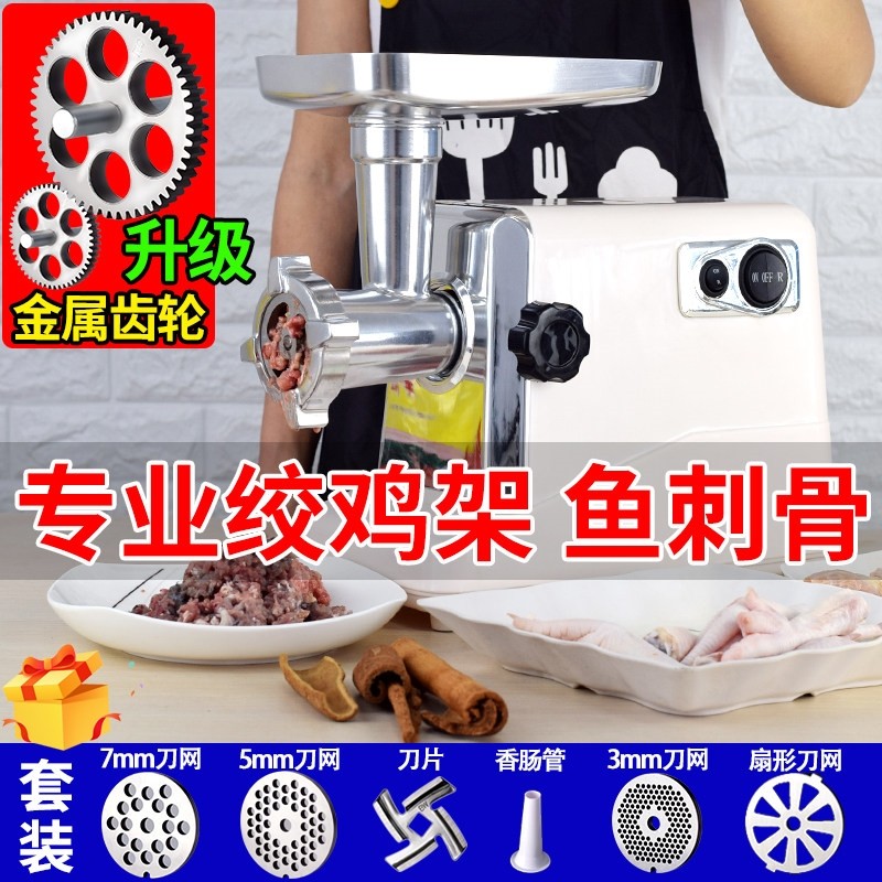 绞肉机商用多功能电动家用全自动碎肉馅灌香肠机蒜泥大功率强力,厨房电器,搅拌/料理机,淘宝优惠券,粉丝福利购,淘宝优惠卷