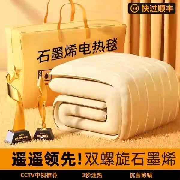日本进口石墨烯电热毯单双人学生无辐射调温除螨加热宿舍家用安全