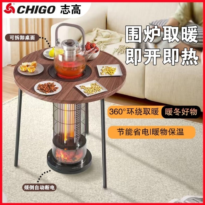 志高围炉煮茶取暖桌室内家用2025鸟笼取暖器多功能电暖器新款冬季,生活电器,暖风机/取暖器,淘宝优惠券,粉丝福利购,淘宝优惠卷