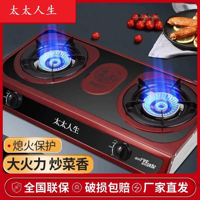 燃气灶双灶红外节能猛火煤气灶液