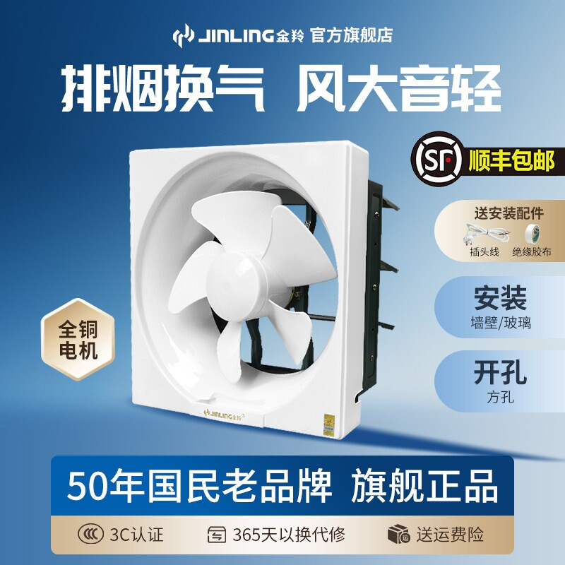 金羚排气扇10寸排气扇30x30卫生