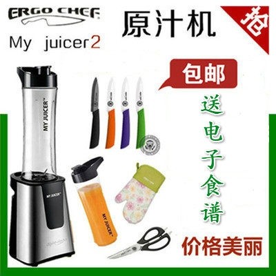 Ergo CHEF my juicer2家用迷你便果汁机榨汁机搅拌辅食机携式