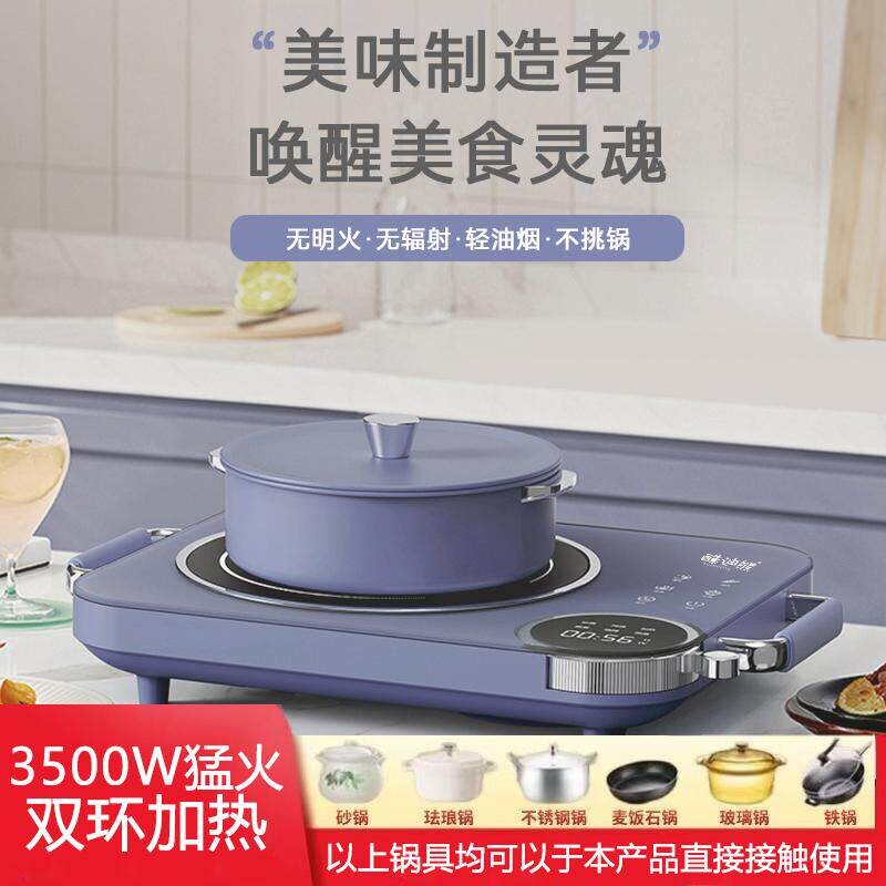 酷迪熊电磁炉家用炒菜锅火锅一体多功能大功率电陶炉不挑锅具爆炒