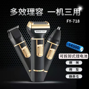 新款可换14500锂电池锂电剃须刀胡理发器多功能三合一电动男士刮
