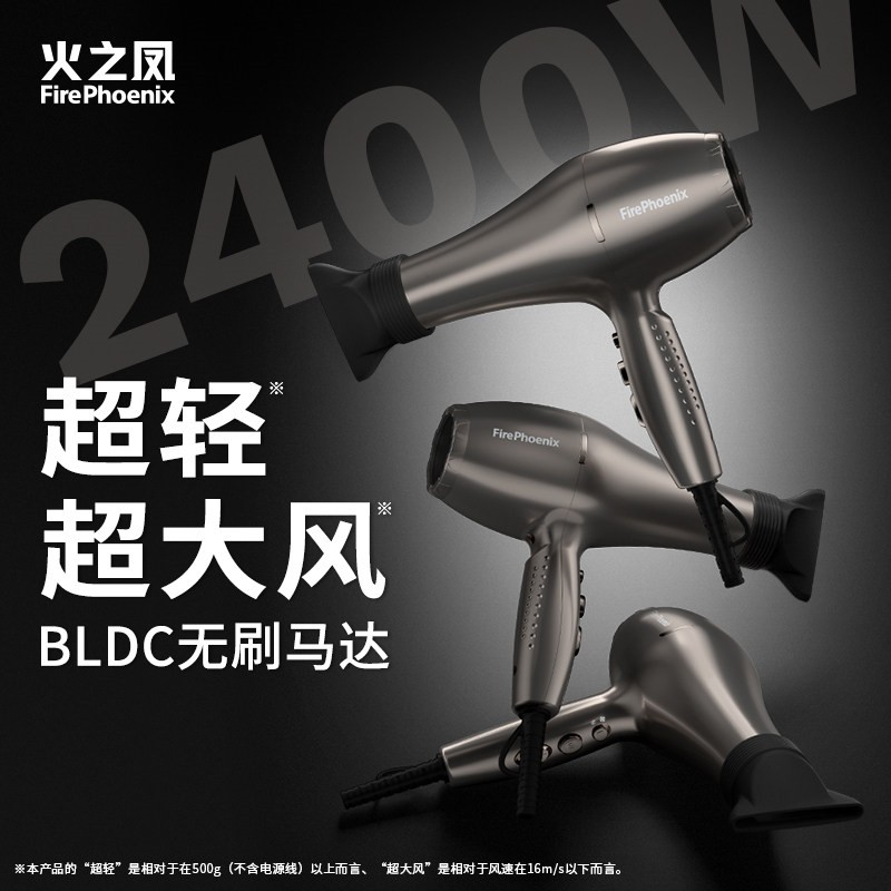 火之凤吹风机5610H无刷电机理发用大功率超轻静音风筒店发型师专,个人护理/保健/按摩器材,电吹风,淘宝优惠券,粉丝福利购,淘宝优惠卷