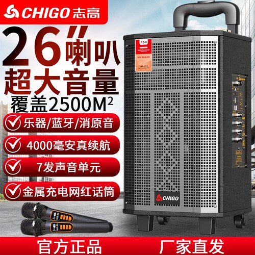 志高专业广场舞音响户外K歌便携