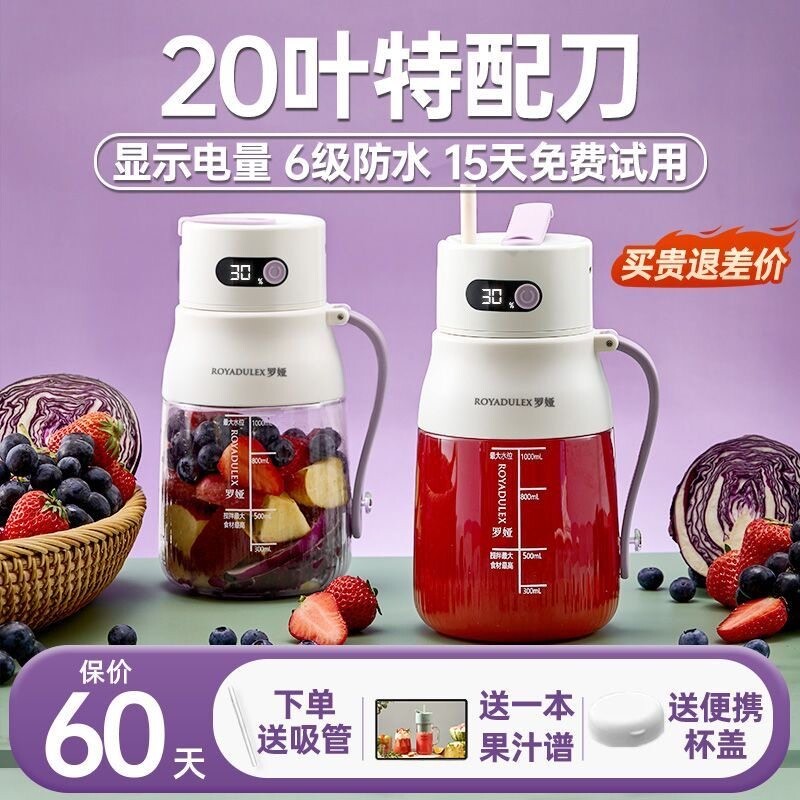 罗娅榨汁机20叶刀家用小型充电便