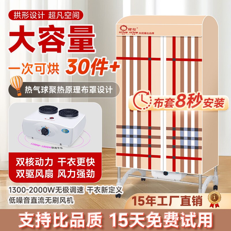 耀程烘干机家用大功率烘衣机风干加粗美宝霖干衣机衣服大容量拱形