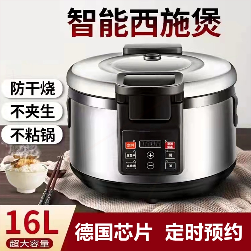 商用电饭锅食堂大容量不粘电饭煲